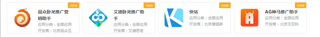 神马搜索营销平台第三方应用使用须知