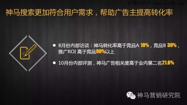神马推广