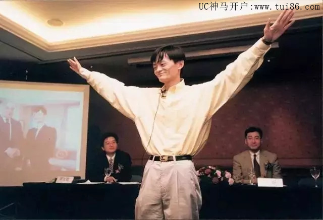 马云在国家外经贸部演讲