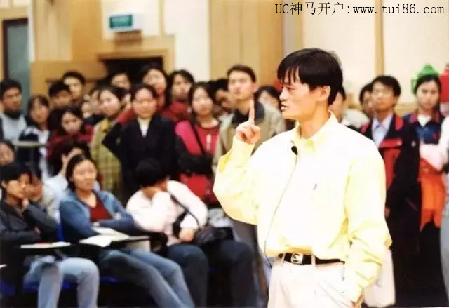 马云在北京经贸大学演讲