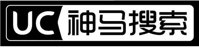 uc神马搜索