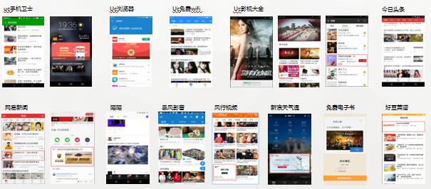 uc广告资源展示