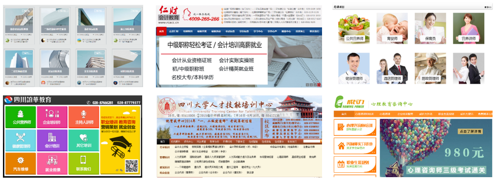 教育网站首页