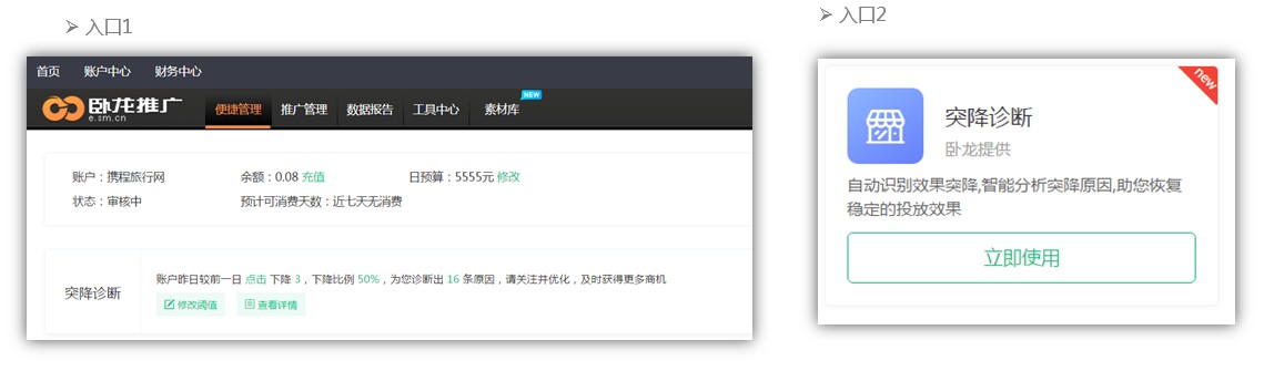 神马推广怎么开户