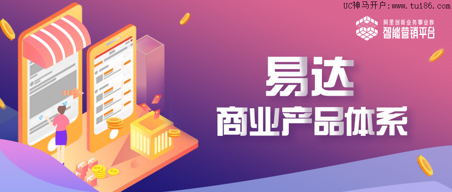 神马推广