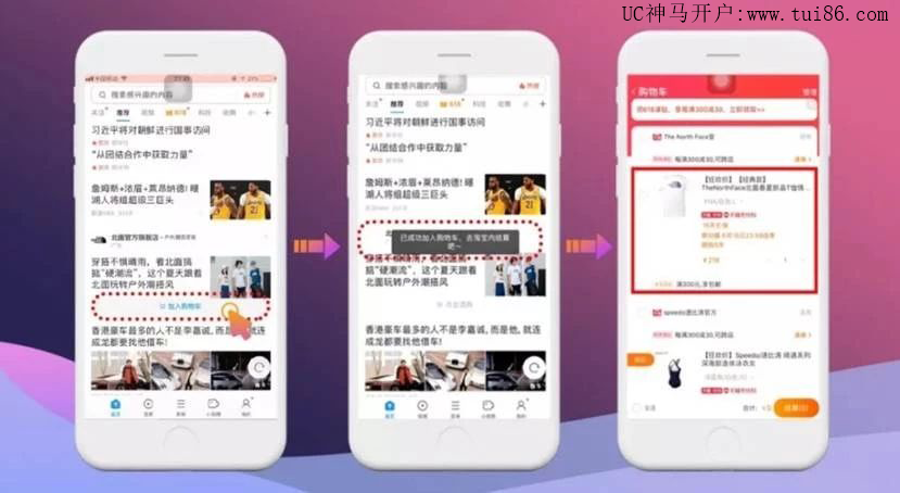 uc信息流广告