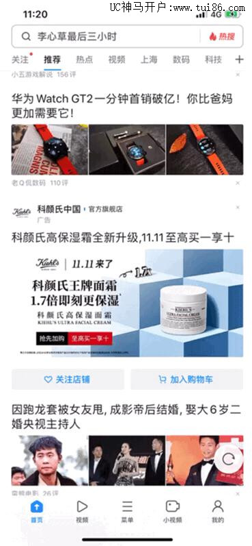 神马广告投放案例