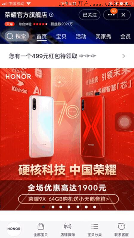 uc信息流推广案例